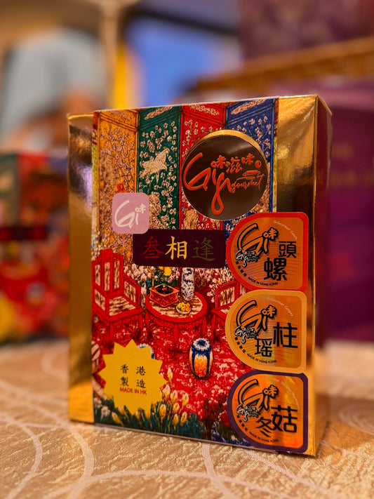 《Gi味冬菇,精選瑤柱,響螺 GiGourmet Shiitake Mushroom, PREMIUM Conpoy, Conch》叁相逢極品禮盒裝 Deluxe 3-in-1 Combo Gift Box Set