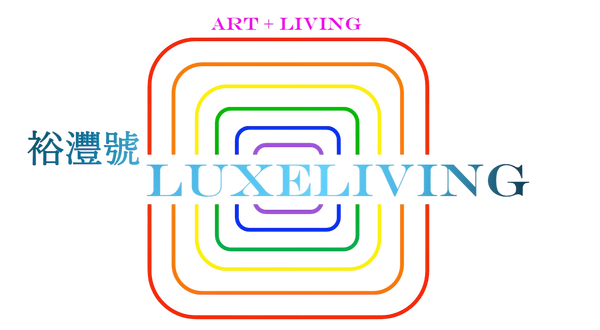 LUXELIVING 裕灃號