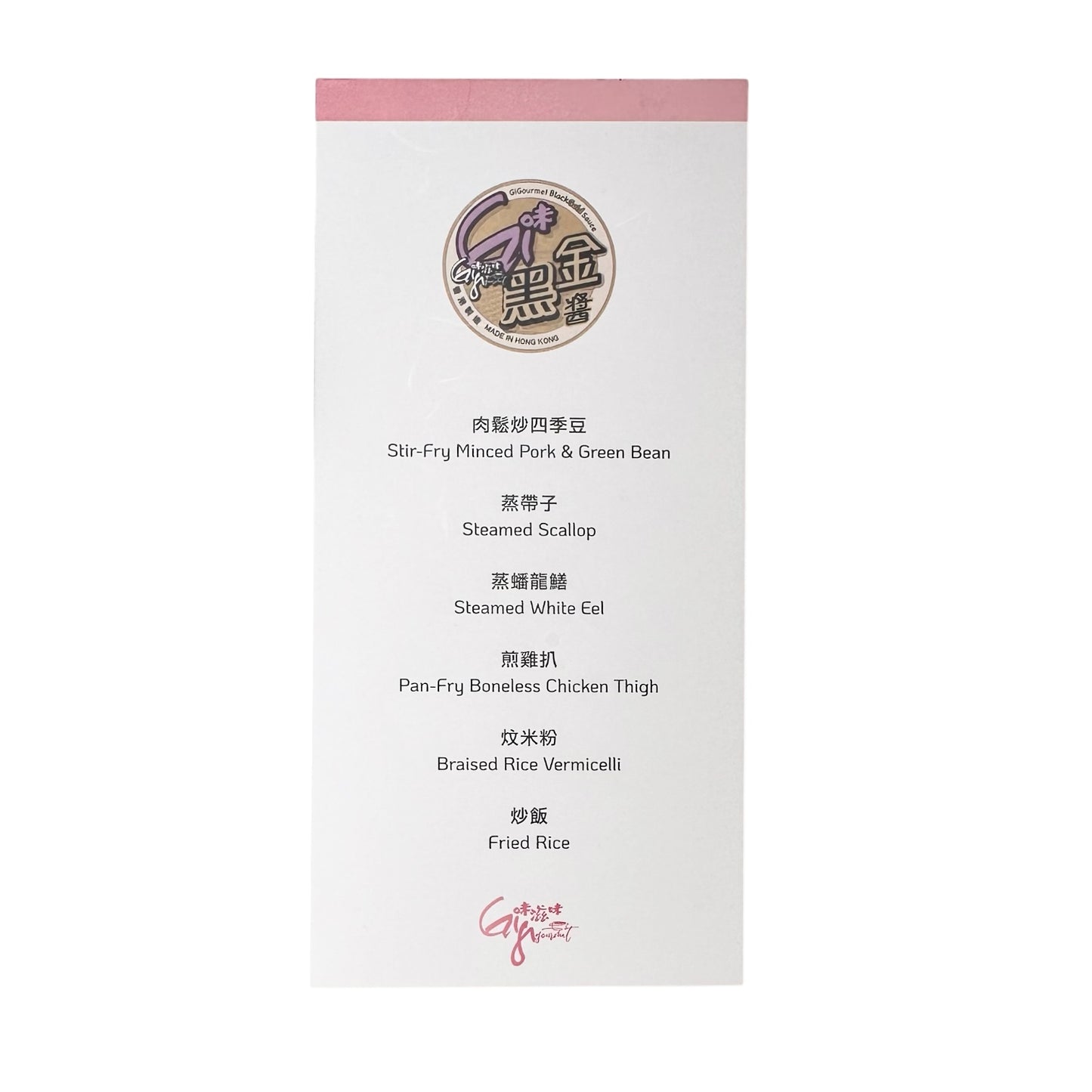 Gigi Wong《Cooking Basic Laws》(Home Edition) 黃淑儀《烹飪Gi本法》(入屋輕便版)