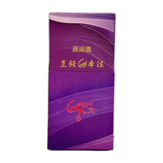 Gigi Wong《Cooking Basic Laws》(Home Edition) 黃淑儀《烹飪Gi本法》(入屋輕便版)
