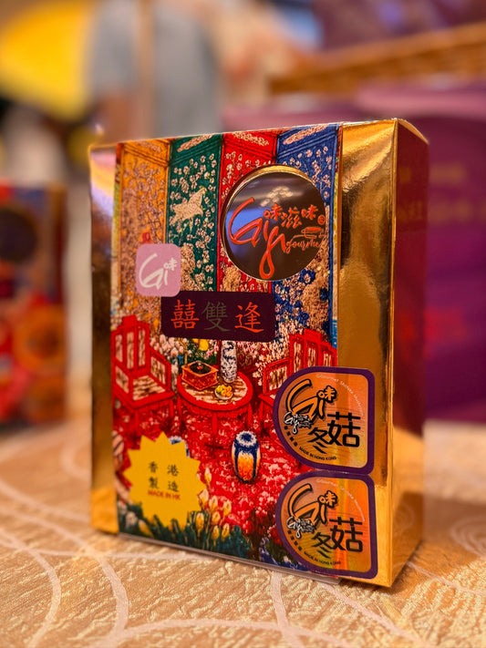 《Gi味冬菇 GiGourmet Shiitake Mushroom》囍雙逢禮盒裝 Double-Happiness Gift Box Set