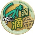 Gi味滴滴金  (玻璃單瓶禮盒裝) GiGourmet Liquid Gold (Single Glass Bottle Gift Box Set)