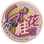 《Gi味桂花醬》|《GiGourmet Osmanthus Nectar》