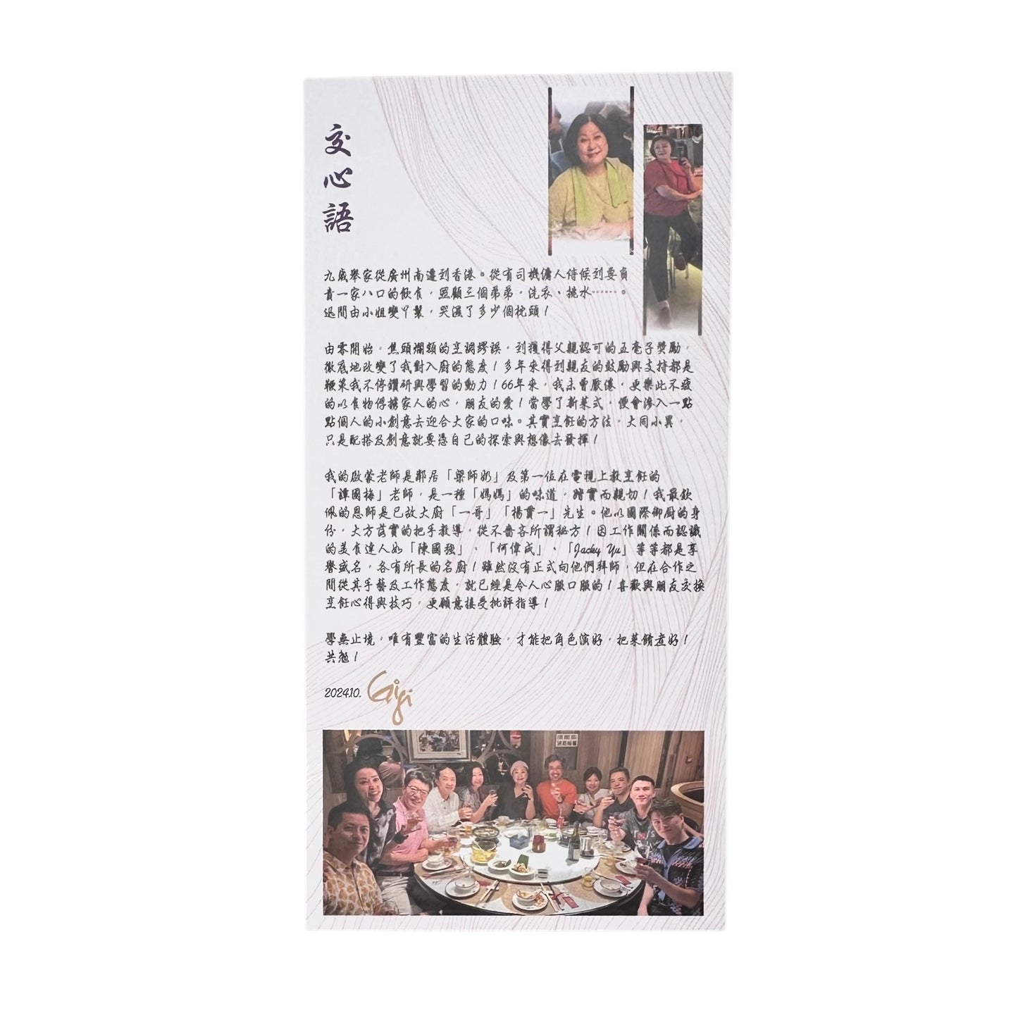 Gigi Wong《Cooking Basic Laws》(Home Edition) 黃淑儀《烹飪Gi本法》(入屋輕便版)