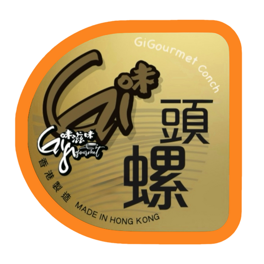 《Gi味響螺》《GiGourmet Conch》