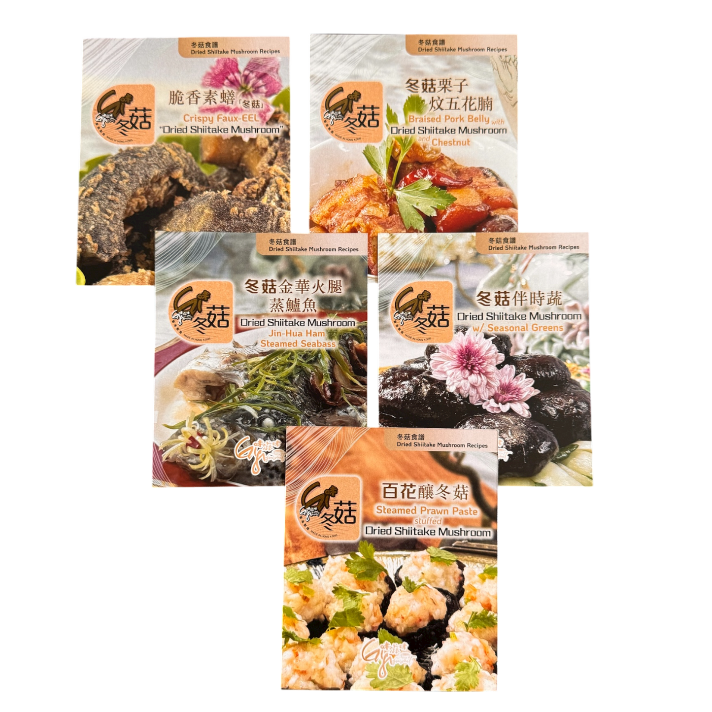 《Gi味冬菇 GiGourmet Shiitake Mushroom》囍雙逢禮盒裝 Double-Happiness Gift Box Set