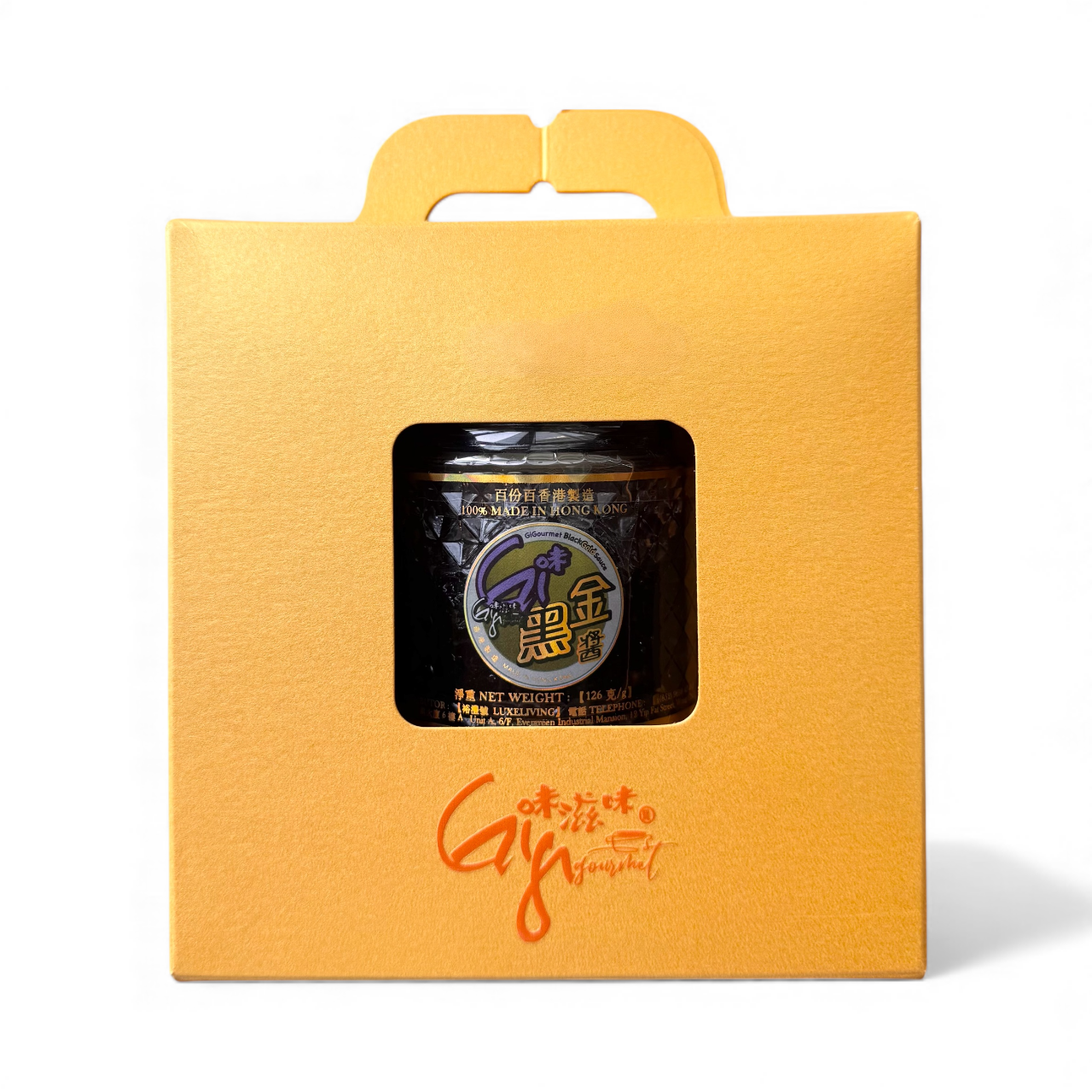 Gi味黑金醬 (禮盒裝) | GiGourmet BlackGold Sauce (Gift Box Set)