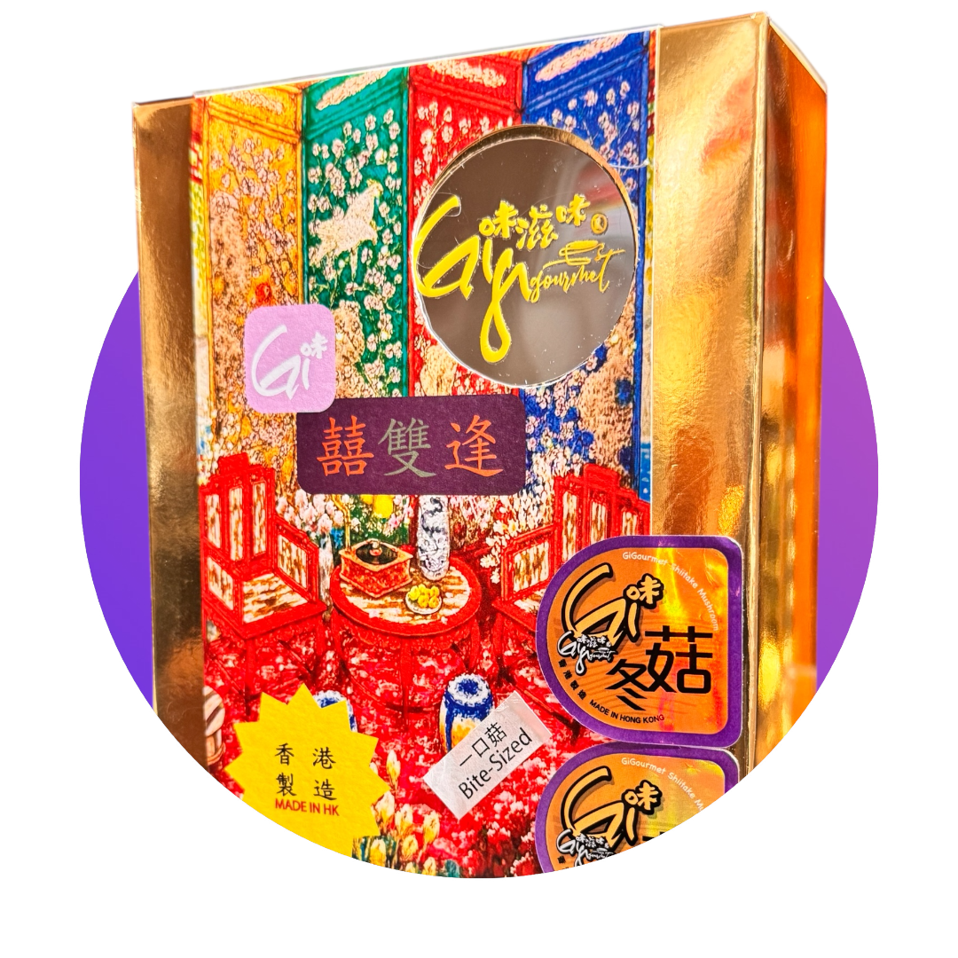 (1Bx2)《Gi味冬菇 GiGourmet Shiitake Mushroom》一口菇囍雙逢禮盒裝 Bite-sized Double Happiness Gift Box Set