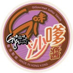 《Gi味沙嗲醬》|《GiGourmet Satay Sauce》