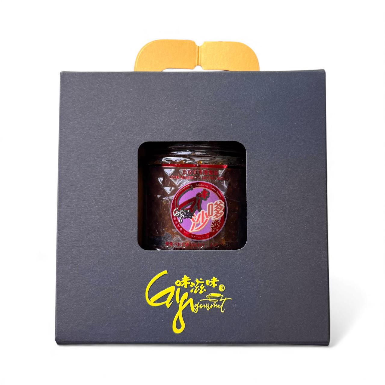 《Gi味沙嗲醬》  (玻璃單瓶禮盒裝) ｜《GiGourmet Satay Sauce》 (Single Glass Jar Gift Box Set)