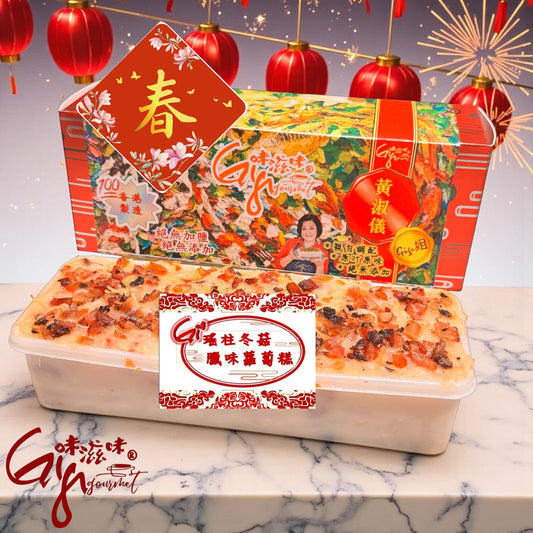 Gi味瑤柱冬菇臘味蘿蔔糕 GiGourmet Conpoy Shiitake Mushroom Turnip Cake w/  Chinese Sausage & Cured Pork Belly